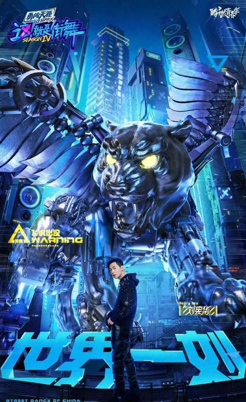 业务能力|《这!就是街舞》里面人均穿搭博主吧?