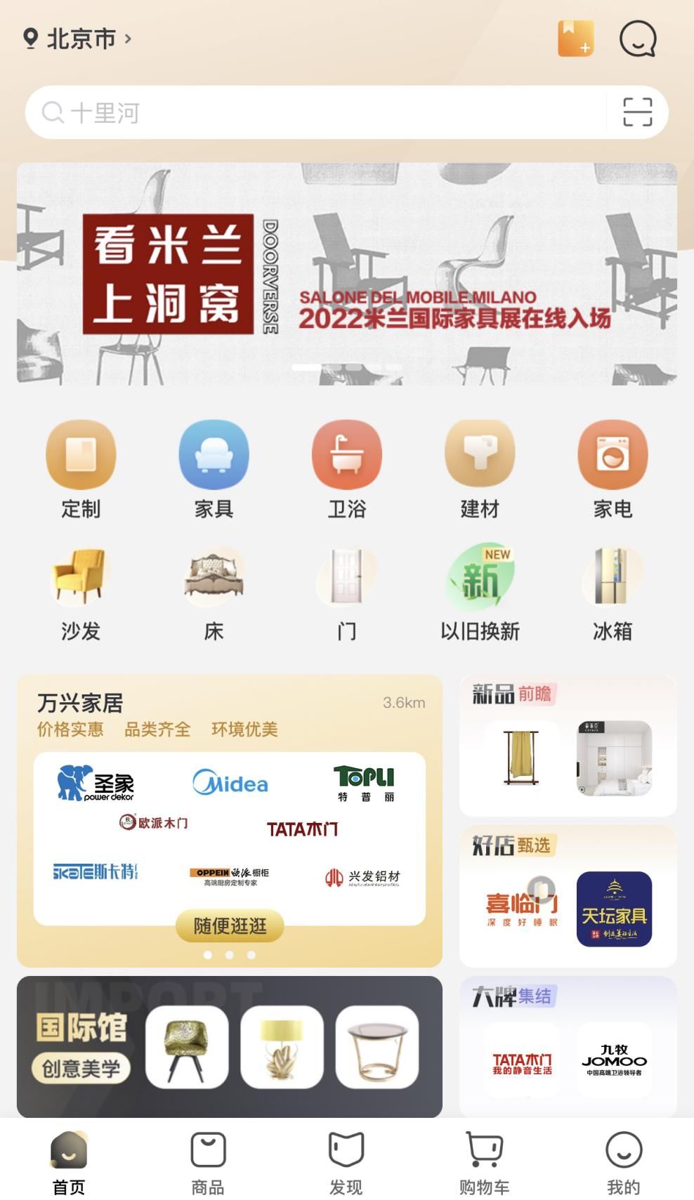 2022年米兰国际家具展往哪看？一起去洞窝App找答案