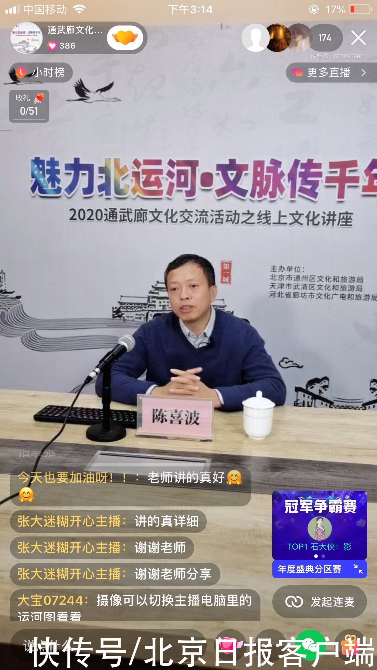  感受|网友线上感受非遗魅力，2020通武廊文化交流季“云”开放