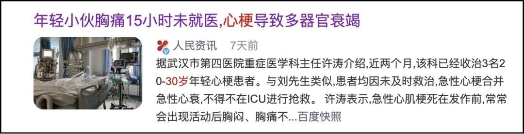 心梗|为什么有人30岁就会出现心梗，有人80岁血管却光滑如新？差别就在于…