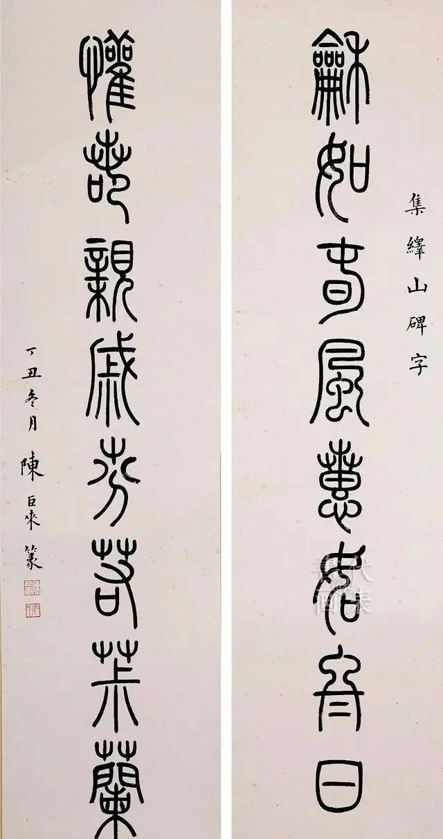 stmutfpc1800#陈巨来罕见楷书欣赏:如刀削斧凿、金石味十足!功深不弱其铁线篆