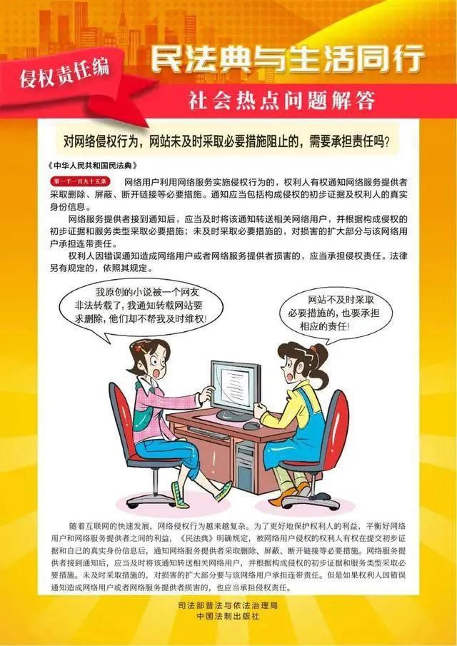 刘幸海|《民法典》漫画版来了！