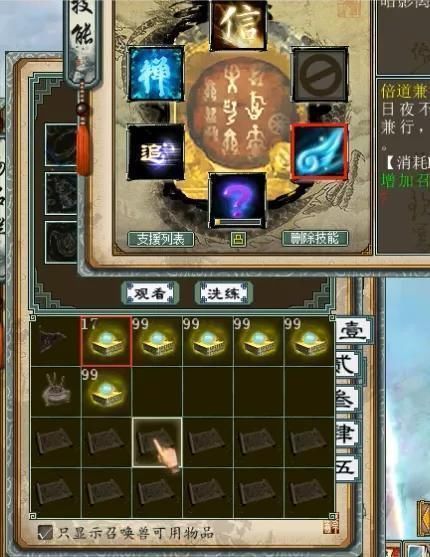 神兽|大话西游2老虎的点化200级老版神兽再次身价倍增