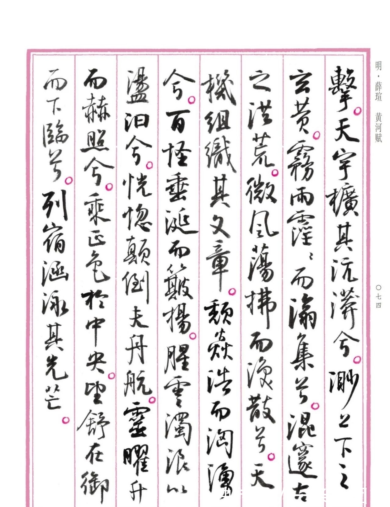 行书&大放异彩!孙晓云《中国赋》重磅发布,原汁原味,清新脱俗,惊艳