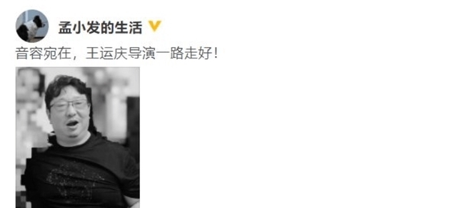 悼念|《最强大脑》导演王运庆去世，孟非发文悼念，曾打造多档爆款节目
