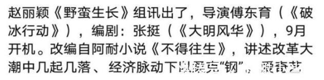后援会|脱粉也不冤？赵丽颖王一博二搭引粉丝不满，大批粉丝集体抵制！