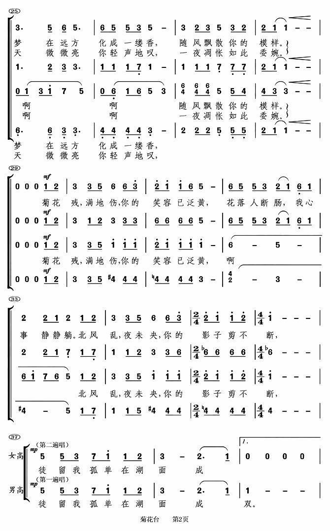 夢 一夜 歌詞 尋夢版歌 請問這首歌的歌詞 玩樂天下 痞客邦 Documents Openideo Com