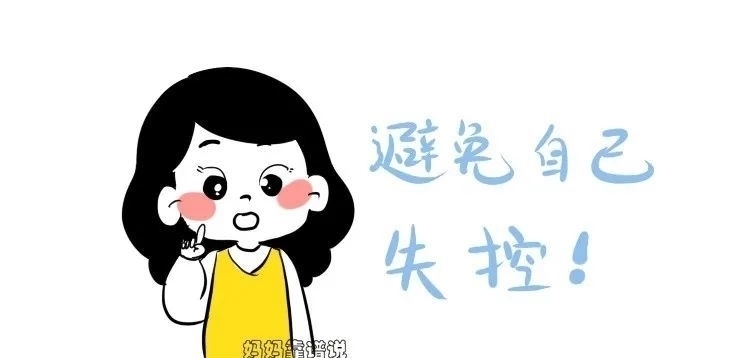 哭闹|孩子发脾气难哄？这 4 个应对方法最有效