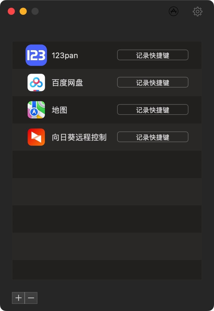 Thor for Mac v1.5.11 自定义快捷键快速启动软件-下载否