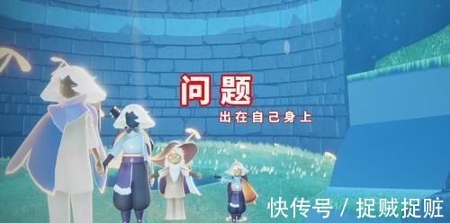 光遇|光遇:玩家连找三个监护人,被无情地抛弃?问题出在自己身上