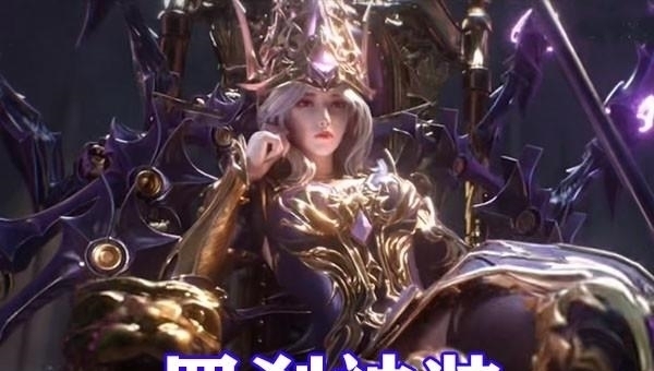 斗罗殿|斗罗大陆三大神装公开,罗刹神装太养眼,修罗神装压迫感十足!