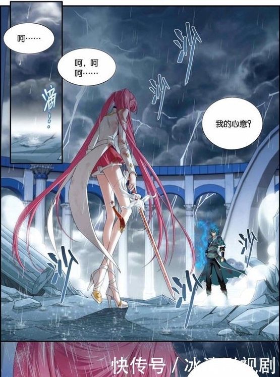 怒火|斗破苍穹第二百二十九话 小型佛怒火莲(上)