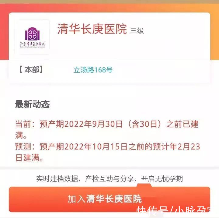 预产期|2022年北京怀孕建档必看：预产期10月各医院建档名额查询