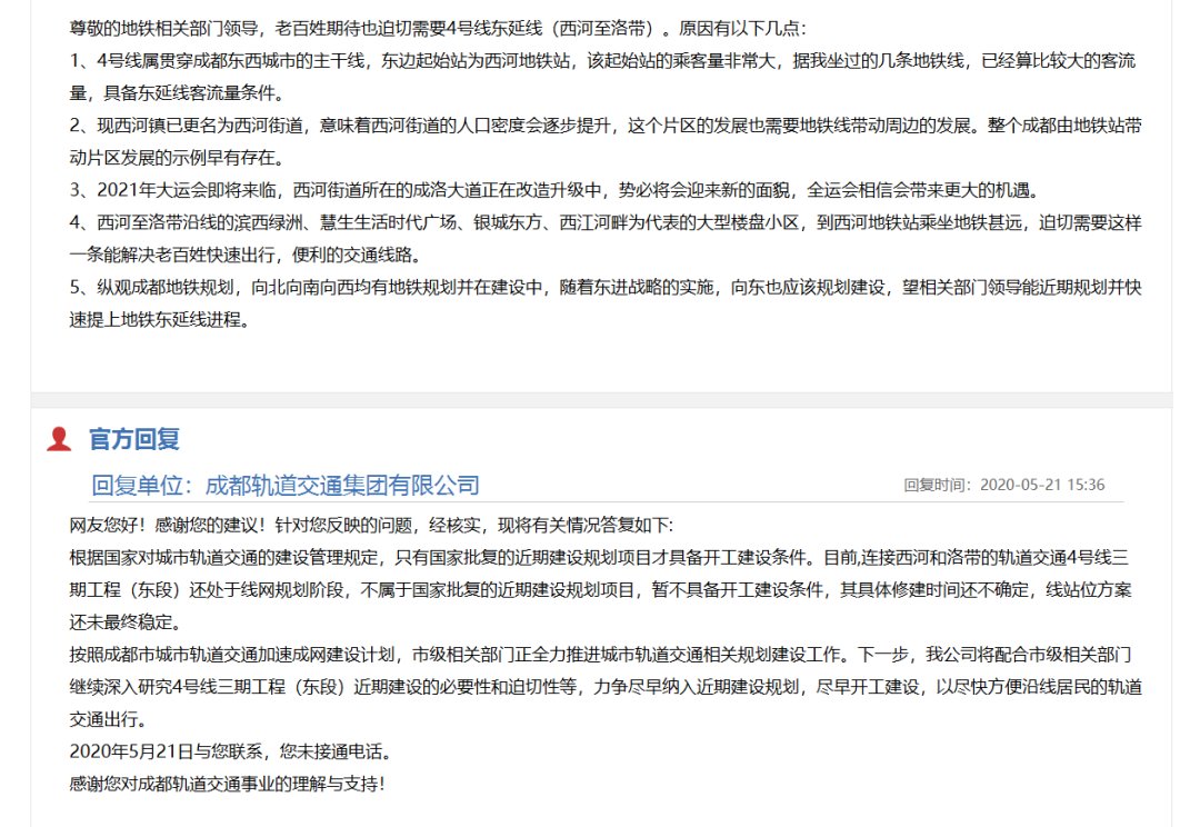  主题: 成都继新津之后,青白江、广汉也要通地铁了!?