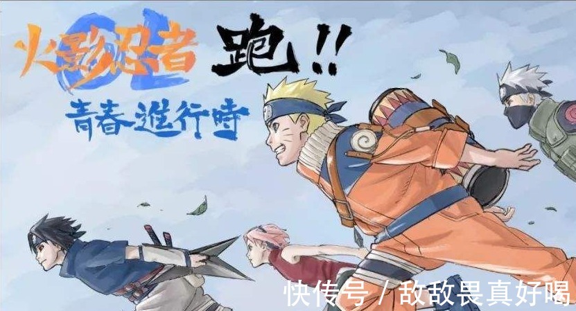 血继界限|火影忍者奔跑时将手放后面,可以跑得更快美国空军正在学习!