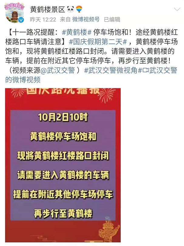 游客|武汉人气爆棚！有景区门前排起百米长队！