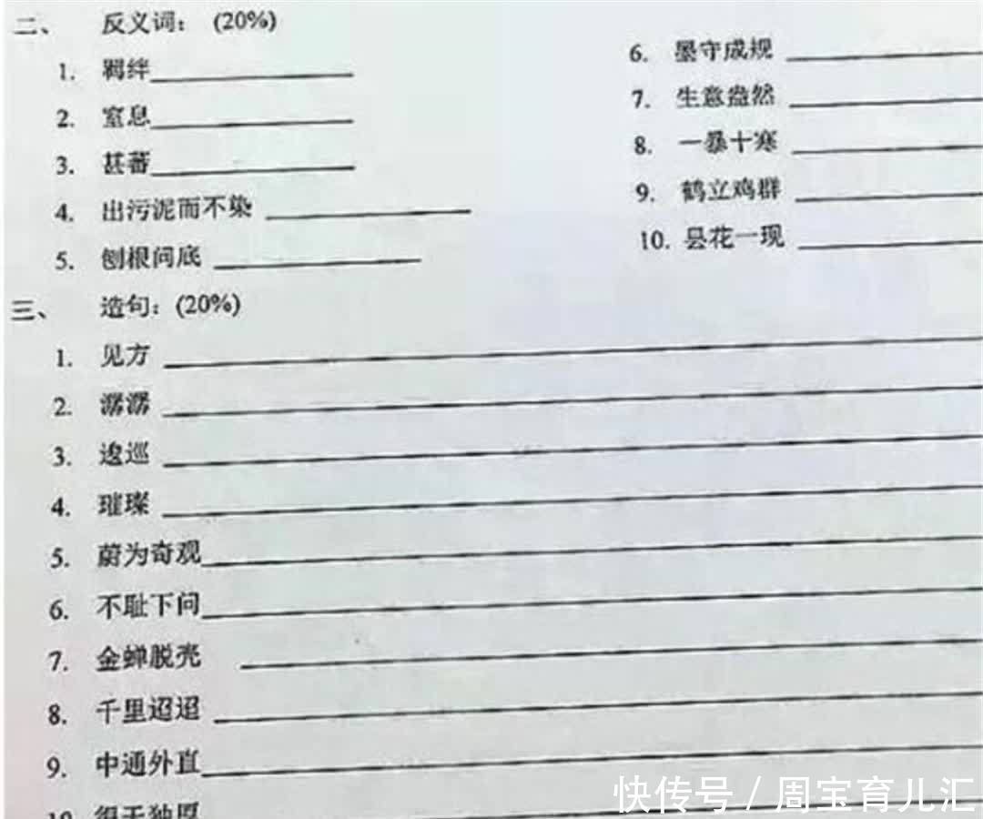 美国中学生的“中文试卷”，许多中国孩子都不会：我学了假中文