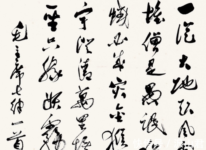 孙大圣&郭沫若的《毛主席七律》欣赏:书法独树一帜,获得众人认可