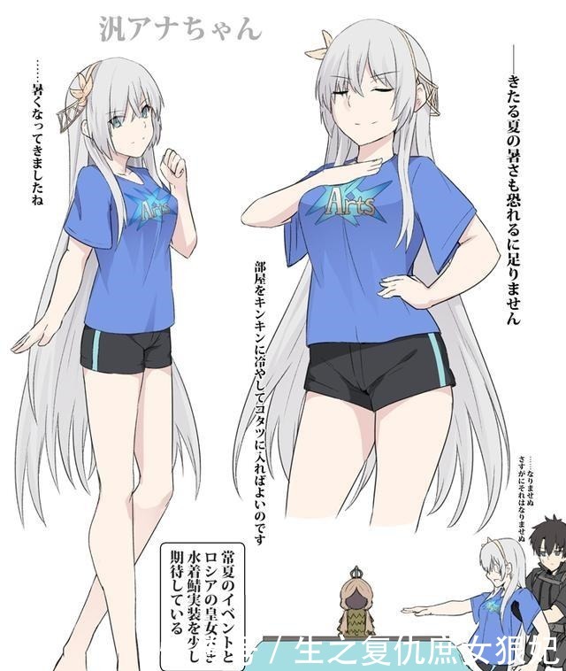 破事|FGO沙雕图永久冻土破事多,白毛皇女配麻婆