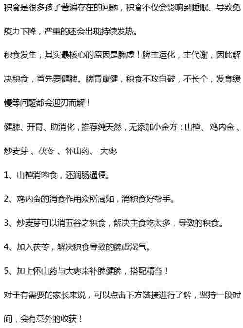 儿科|儿科主任提醒：2种“调料”会导致孩子积食，影响发育，劝你别再喂娃吃