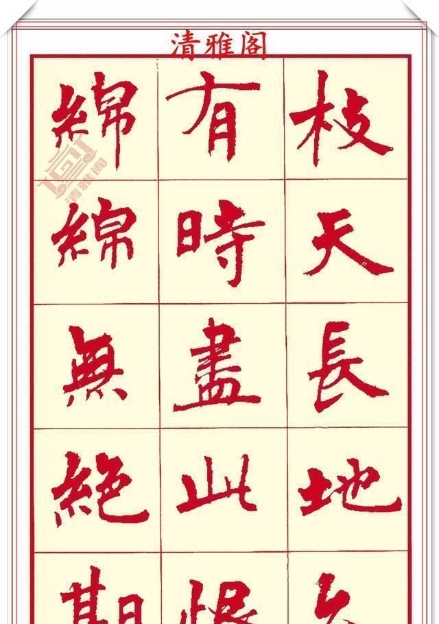 笔画#现代楷书创作的巅峰女书法家周慧君书作欣赏,格韵独特结体疏朗