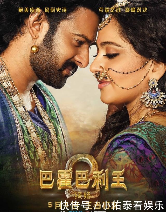 《巴霍巴利王2》教导中国电影如何拍爱情:不仅仅是脱衣解带