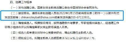 赵勇|女排主帅评选倒计时!突然冒出辽宁黑马,郎平操心,蔡斌有对手了