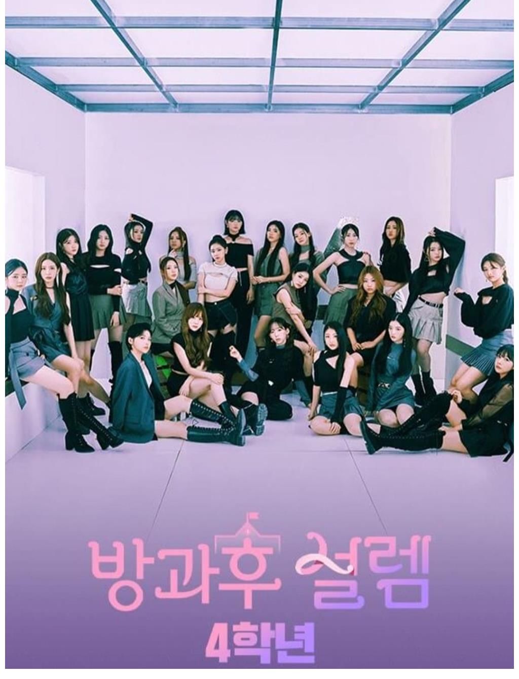 韓國選秀節(jié)目《放學后的心動》：節(jié)目組設備出錯，選手被淘汰兩次