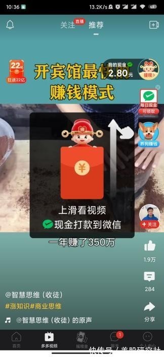 电商|字节跳动布局电商野心=拼多多+Shein+Facebook?