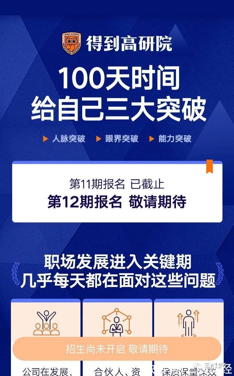 混沌|樊登读书披露一年收入10亿，“知识付费四大天王”谁最强？