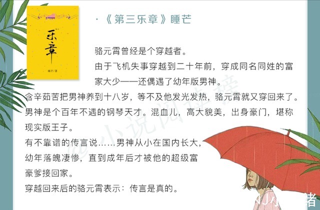 小说@小说推荐:《那个被我活埋的人》