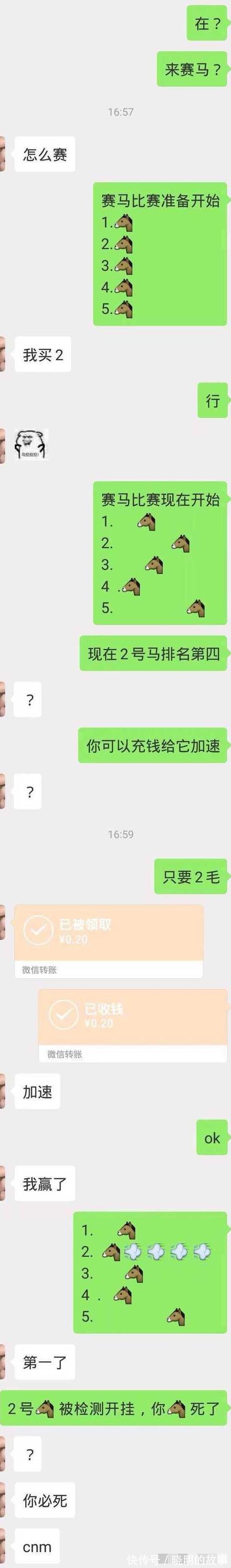 |20210523段子笑话搞笑图片精选第二更