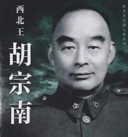 金刚|胡宗南的四大金刚之一,躲进装甲车仍被击毙,蒋氏亲自祭奠