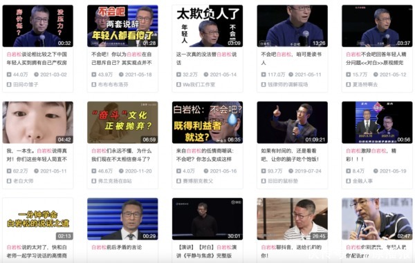 白岩松|中原漫读|白岩松的这碗“鸡汤”,为什么有人不买账