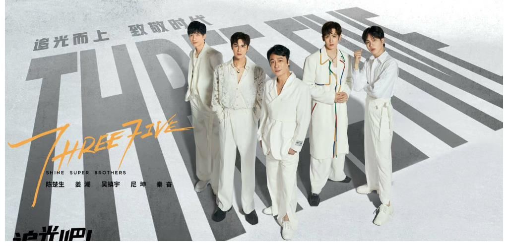 《追光吧》工作室演出成功，你最pick哪个工作室？