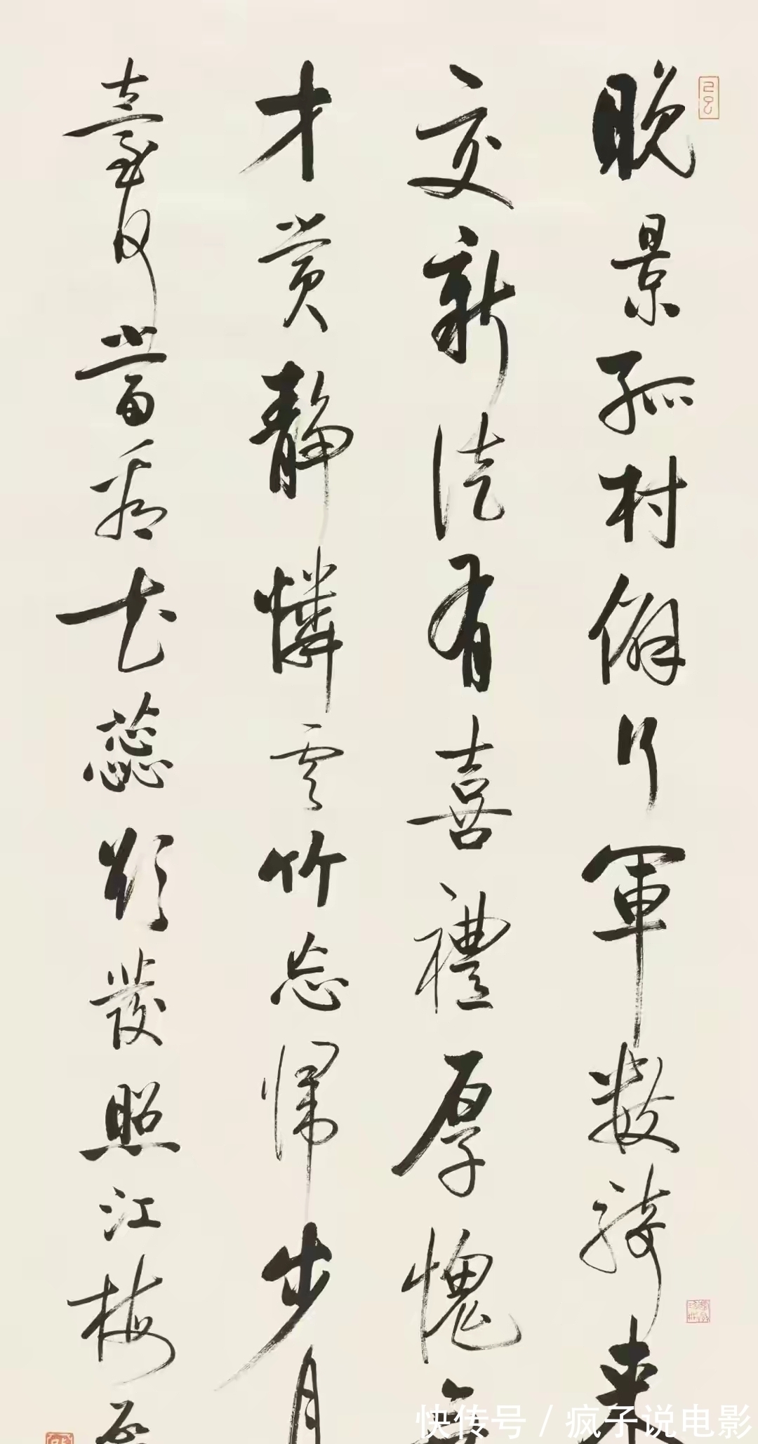 书法$启功最新亮相的书法真迹,每幅都精湛,这才是大师的手笔