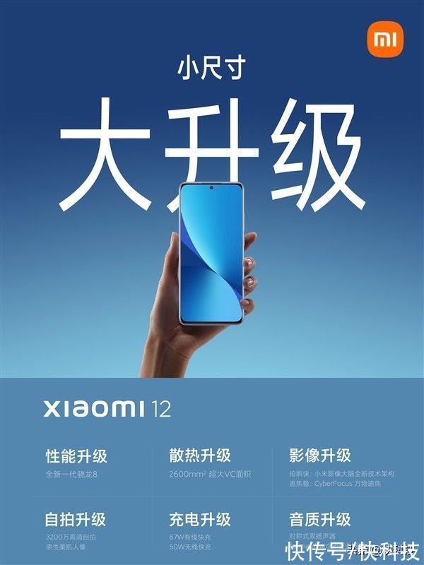 iphone|小米12要正面硬刚iPhone！安卓阵营唯一小尺寸满血旗舰：6大升级