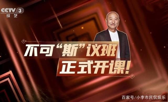 《金牌喜剧班》班内小考出现不公,不是导师有黑幕而是赛制有缺陷