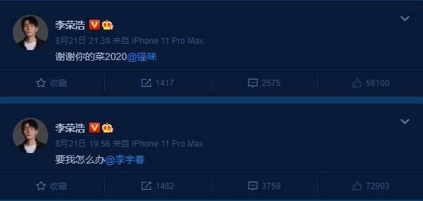  声音|《2020中国好声音》9进5了，谁能问鼎冠军？