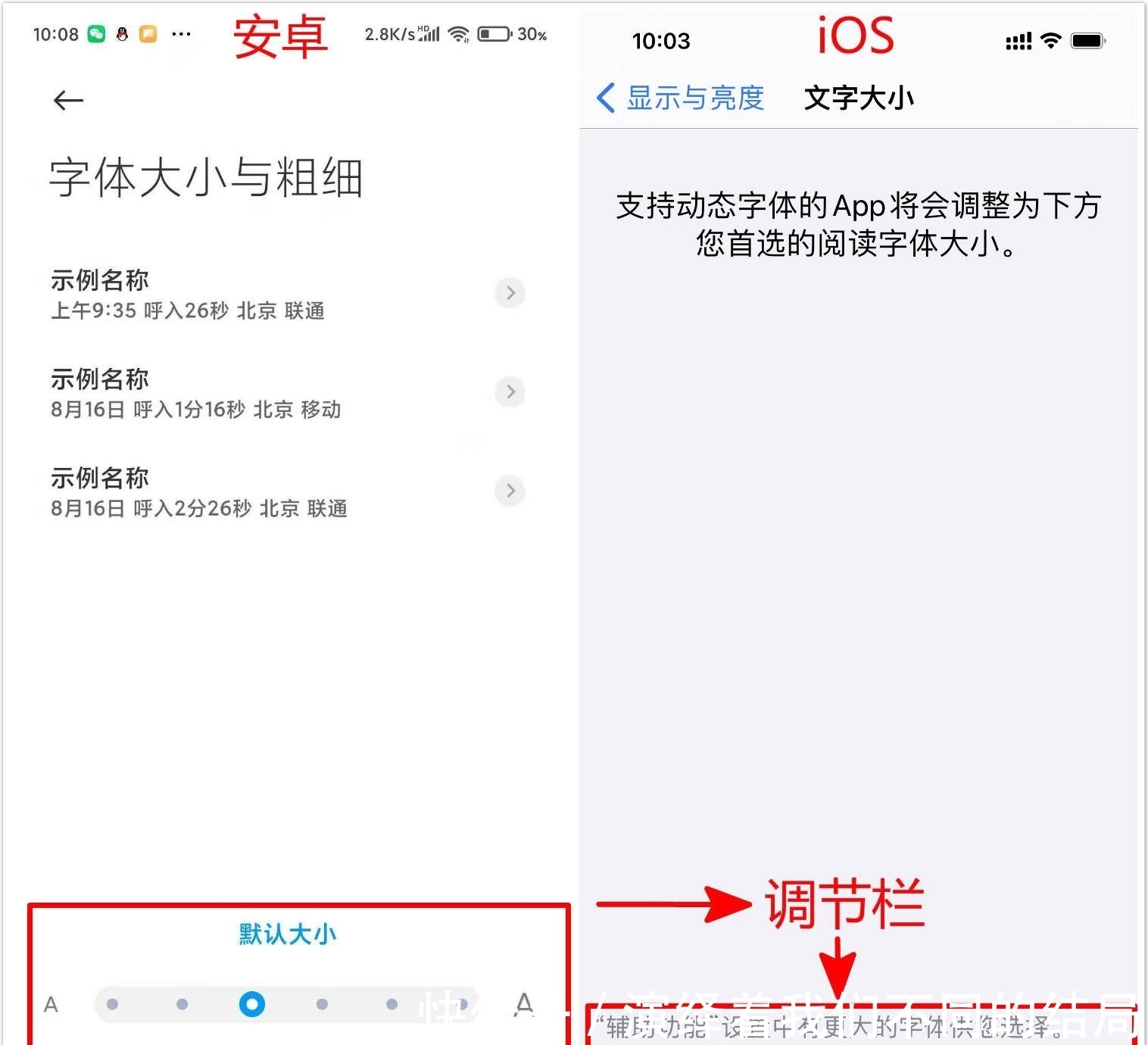 简便|手机字太小了怎么调大?两种方法很简便