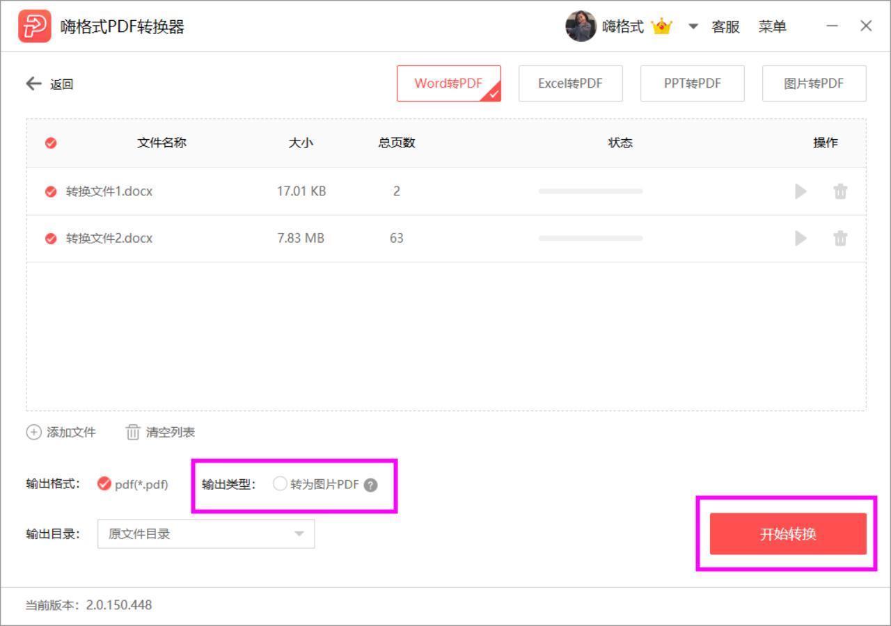 试试|Word怎么转换成PDF格式?要不来试试我这些方法?