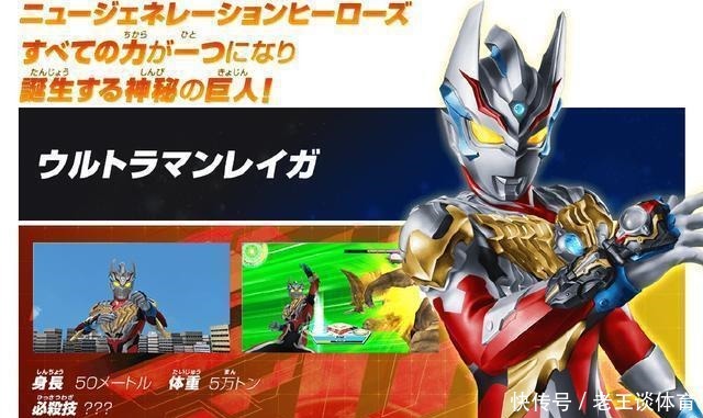 神秘|神秘四奥变神秘五奥,最强的奥特曼诞生!他是令迦奥特曼