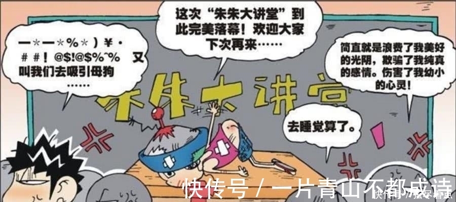 |搞笑:女生喜欢男生嘴里叼花,呆头也效仿着向小茵表白!