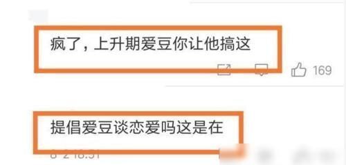 綜藝|姜貞羽再接綜藝，和任豪錄制戀愛真人秀，人氣資源遠超硬糖少女