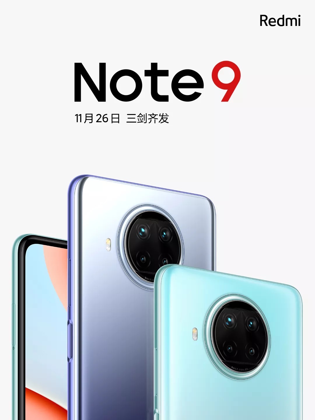 功能|Redmi Note 9系列将至 1亿像素夜景相机功能来袭