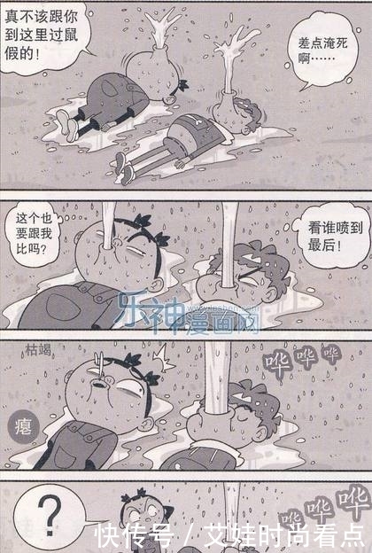 带大|阿衰漫画：衰奶奶带大脸妹和小衰玩摩天轮，结果大头鬼收获一惊喜