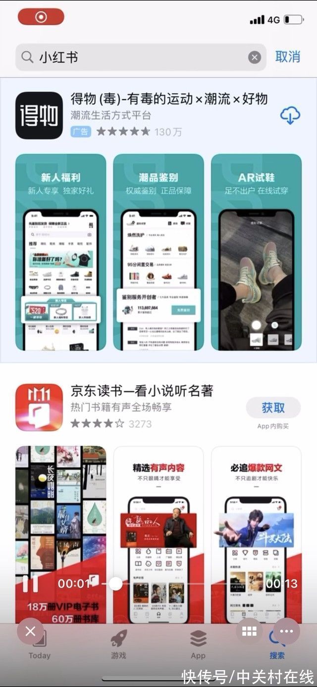 bug|苹果AppStore出bug了！竟然搜不到准确应用
