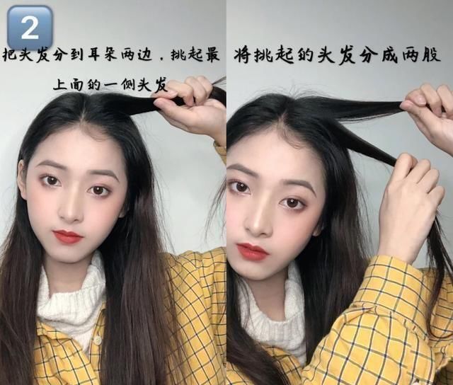 蓬松|厌倦“黑长直”发型不用卷发棒的教程,10分钟拥有蓬松卷发