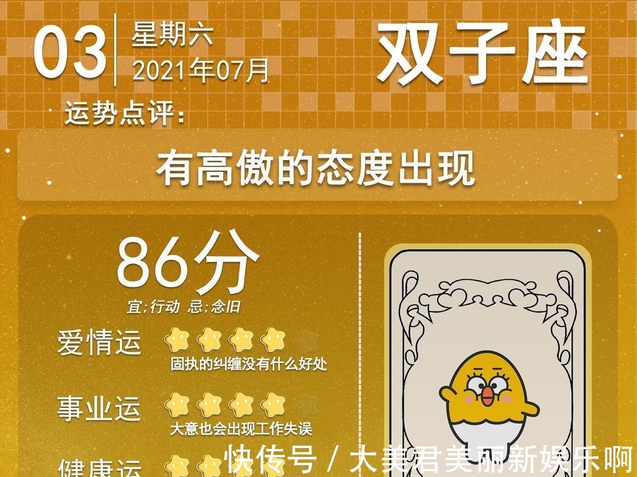 7月3日是什么星座 7月3日是什么星座