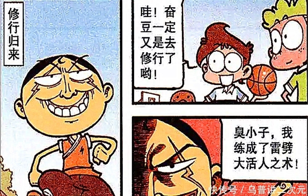 太奇|星太奇漫画：半夜电闪雷鸣，奋豆好害怕，抱着“粉色枕头”去找高茜！